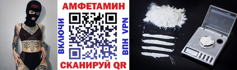Amphetamine Розовый Вятские Поляны