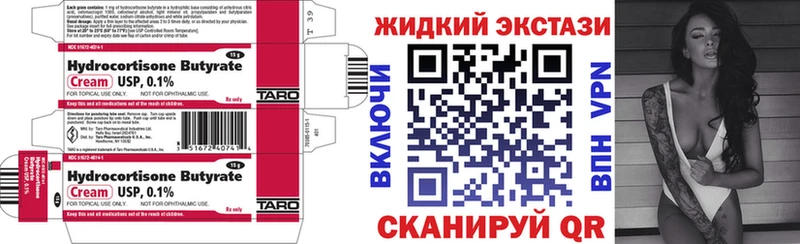 hydra как войти  где можно купить наркотик  Вятские Поляны  площадка телеграм  БУТИРАТ жидкий экстази 