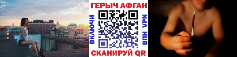 ГЕРОИН афганец  Вятские Поляны 