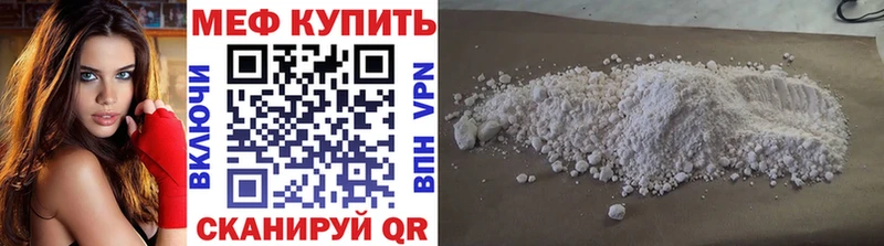 Меф мяу мяу  blacksprut вход  Вятские Поляны  купить закладку 