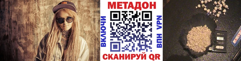Метадон мёд  Вятские Поляны 